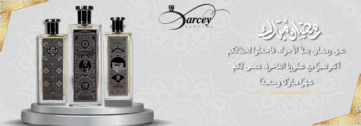 بوستر رمضان دارسي